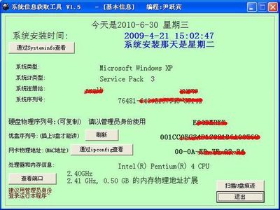EveRest替代方案 幾款簡單的系統軟硬件信息讀取工具推薦